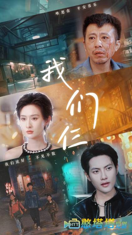  我们仨 短剧版 全集在线观看