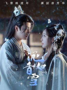 沉香如雪全集在线观看