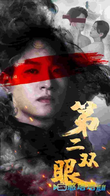 第二双眼全集在线观看