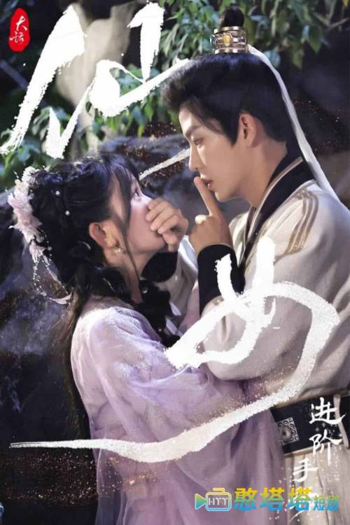大话仙女进阶手册全集在线观看
