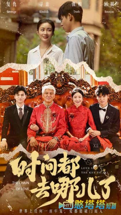 时间都去哪儿了全集在线观看