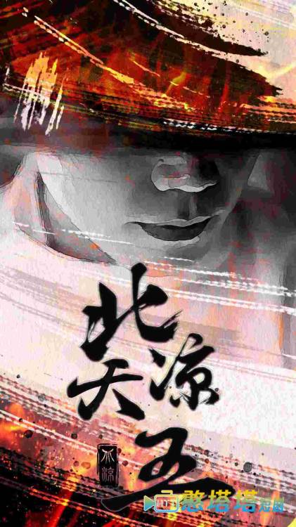 北凉天王全集在线观看