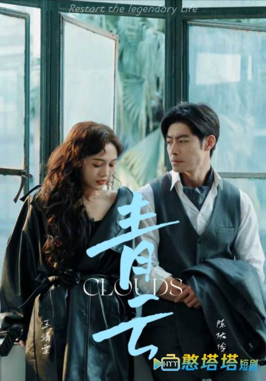 青云全集在线观看