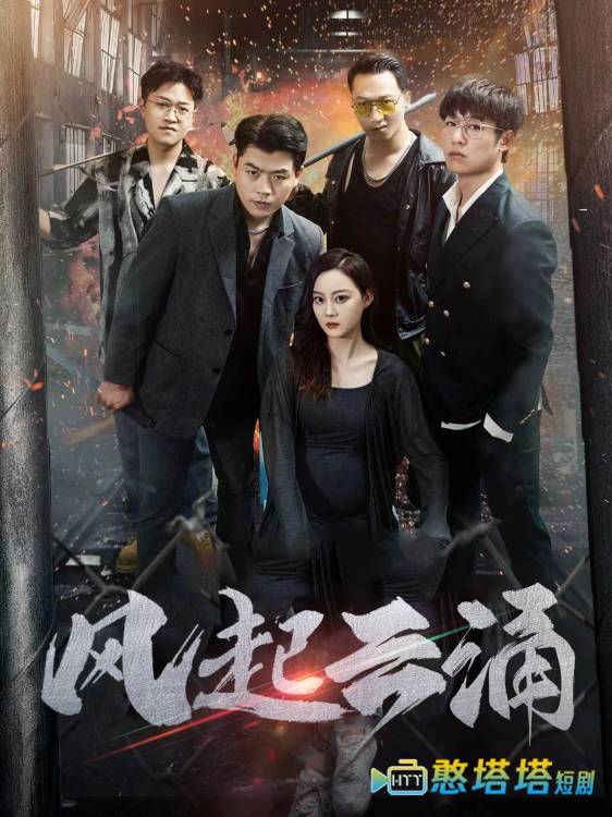 破天之百战之王第二部全集在线观看