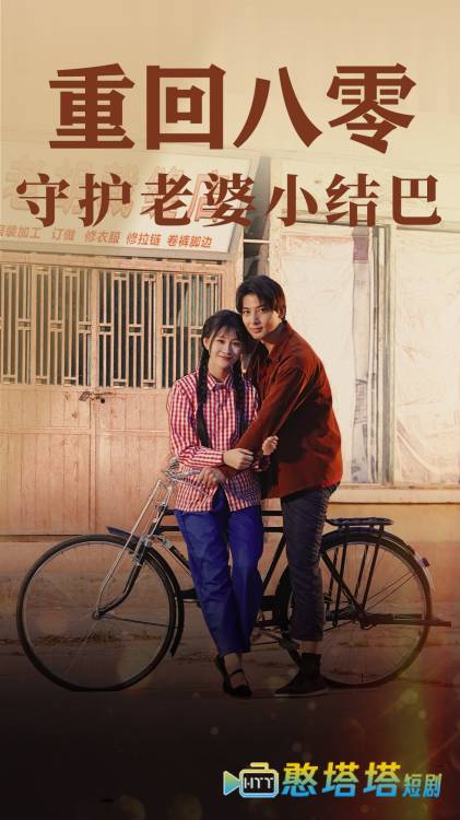 重回八零:守护老婆小哑巴全集在线观看