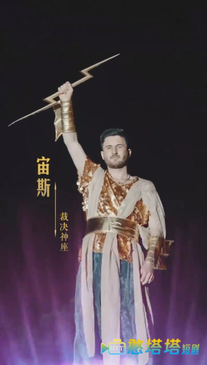  唯我独尊 短剧版 