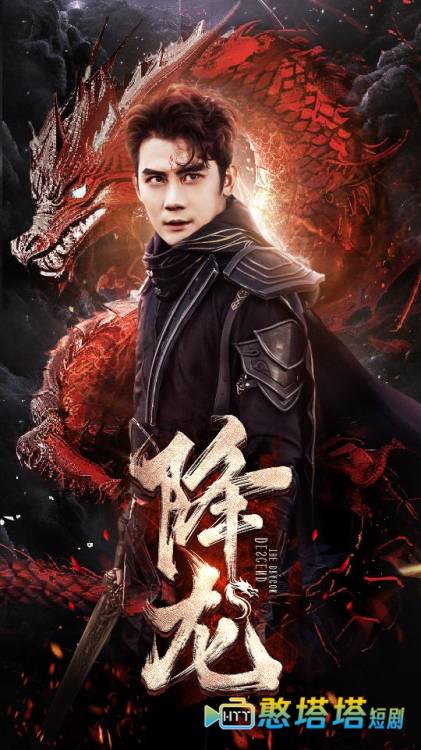 降龙全集在线观看