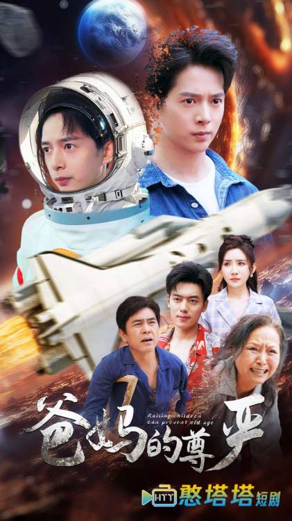 爸妈的尊严全集在线观看