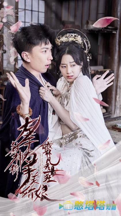 退婚后，天帝他摊牌了全集在线观看