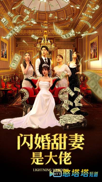 闪婚甜妻是大佬