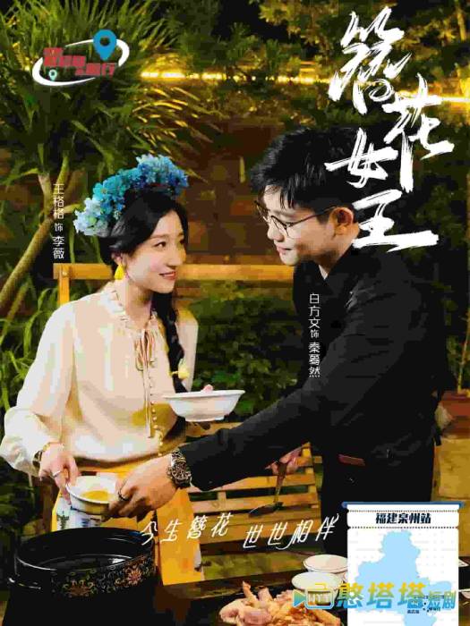 簪花女王