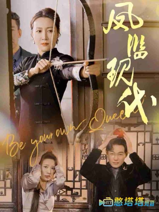 凤临现代全集在线观看