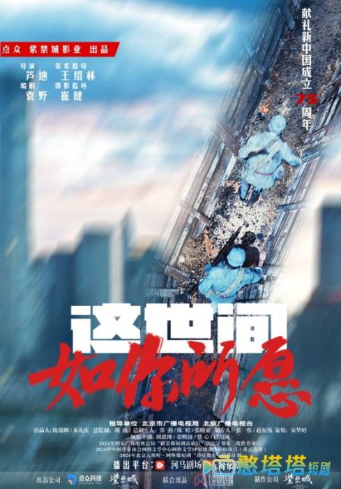 这世间如你所愿