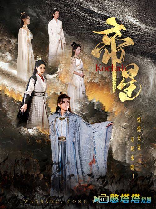 帝星全集在线观看