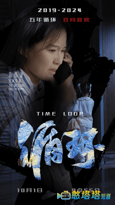 循环全集在线观看