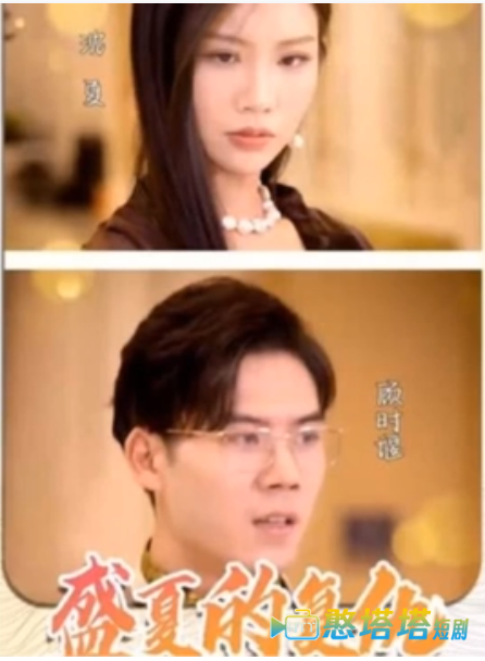 盛夏的复仇全集在线观看