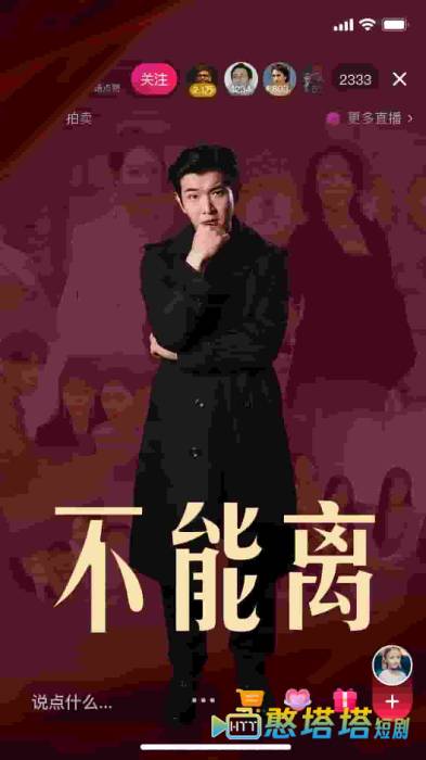 不能离全集在线观看