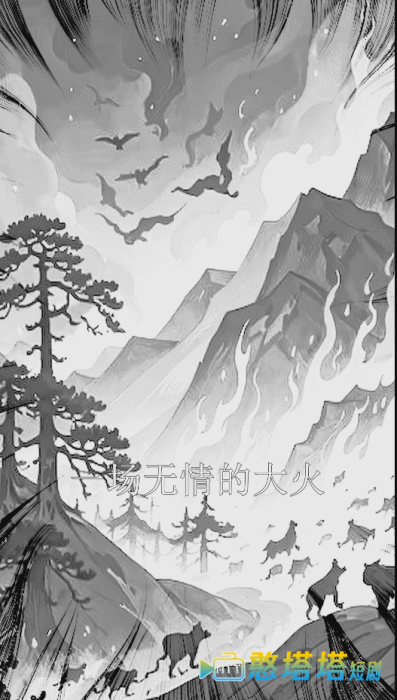 轮回中转站之谎言也在说爱你