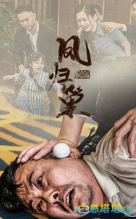 新版：凤归巢