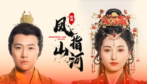 凤指山河全集在线观看
