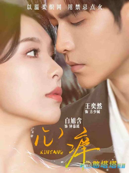 心痒全集在线观看