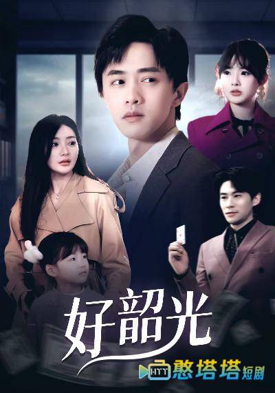 退婚后未婚妻哭着求我回头