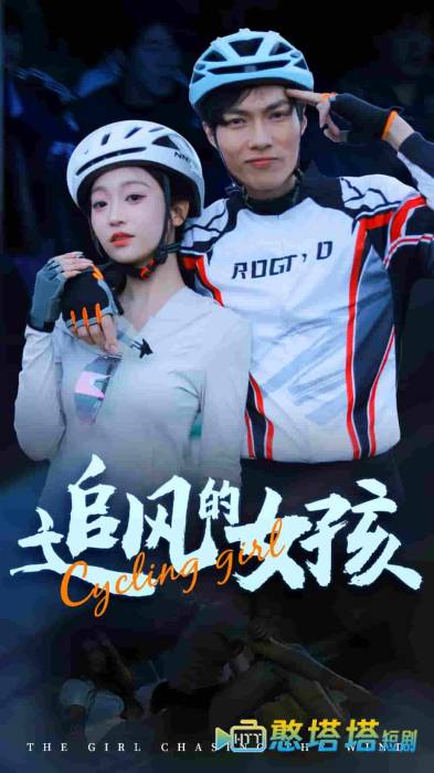 追风的女孩