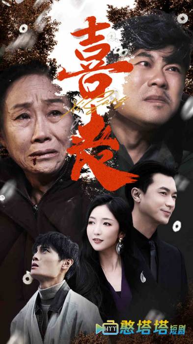 卖炭翁全集在线观看