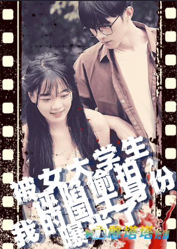 被女大学生诬陷偷拍,我的国士身份曝光了全集在线观看