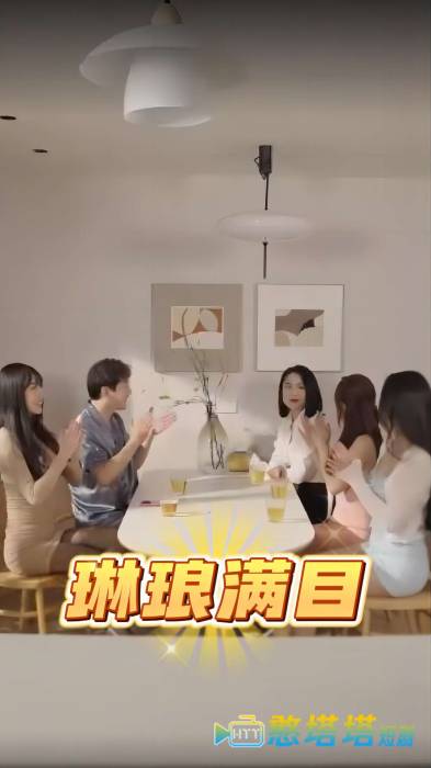 琳琅满目全集在线观看
