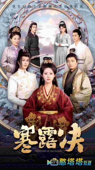 寒露决