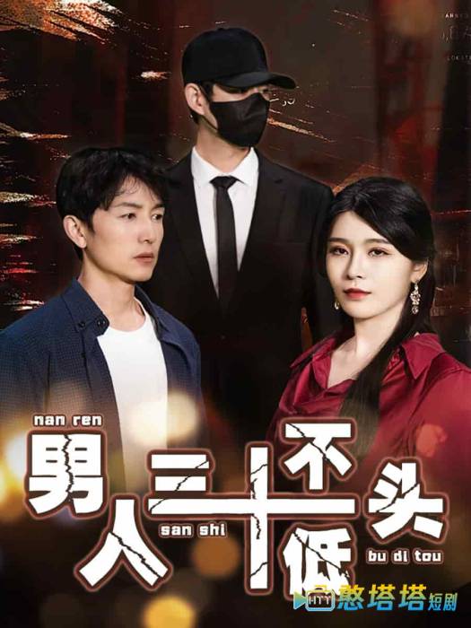 绝望的丈夫全集在线观看