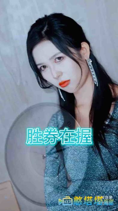 胜券在握全集在线观看