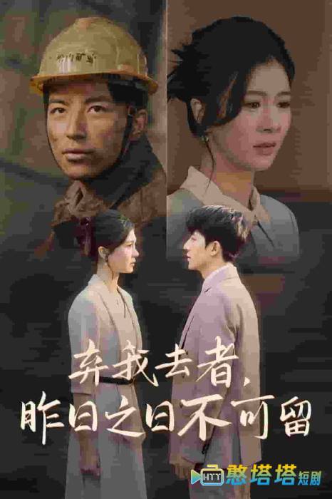 弃我去者，昨日之日不可留