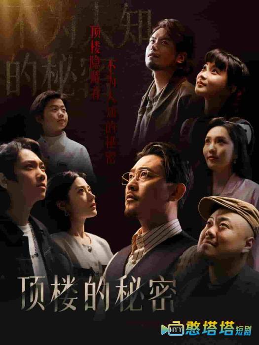 月子中心的顶楼全集在线观看