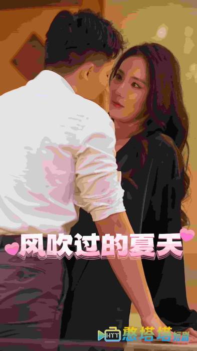风吹过的夏天全集在线观看