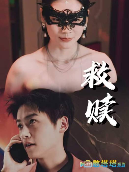 错爱第2部全集在线观看