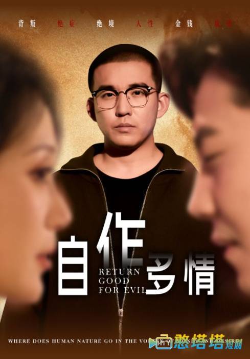 自作多情全集在线观看