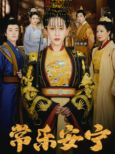 常乐安宁全集在线观看