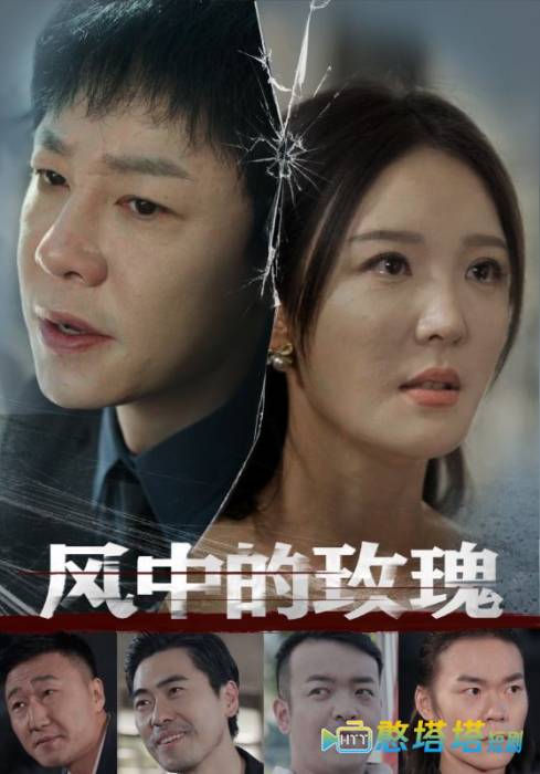 风中的玫瑰
