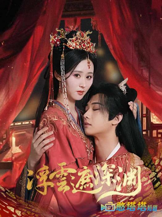 我的蛇君软又妖全集在线观看