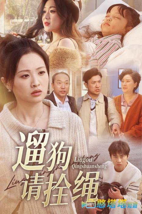 脱缰现世报全集在线观看