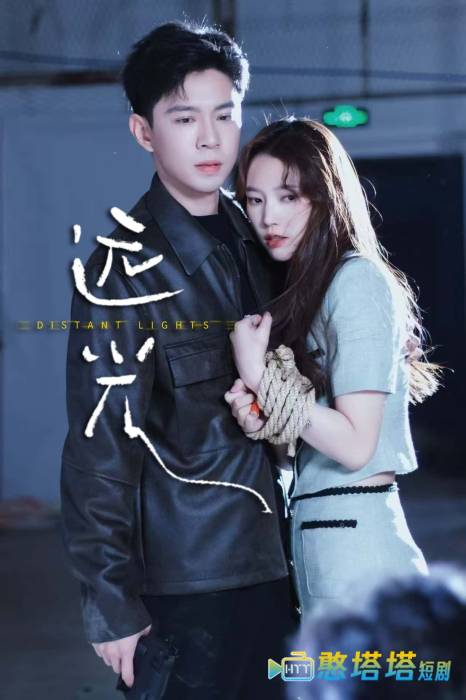 远光