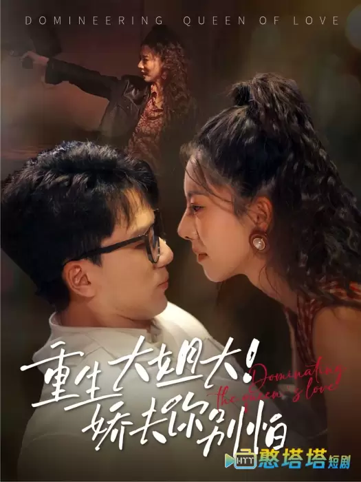 重生大姐大娇夫你别怕